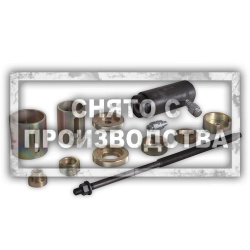 Набор для замены сайлентблоков Car-Tool CT-A1536