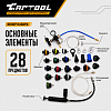 Набор для проверки герметичности системы охлаждения 28 предметов Car-Tool CT-N0133