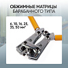 Пресс-клещи ручные гексагональные 6-50 мм2 Car-Tool CT-0650