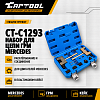 Набор для цепи ГРМ MERCEDES Car-Tool CT-C1293