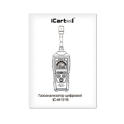 Газоанализатор цифровой iCartool IC-M101B - Инструкция по эксплуатации