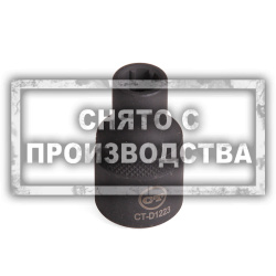 Сервисная головка NISSAN 6S Car-Tool CT-D1223